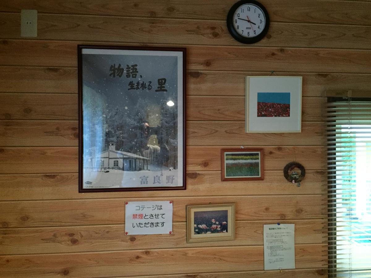 Cottage Morino Nakamatachi NakaNakafurano Eksteriør billede